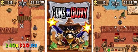 Оружие и Победа (Guns'n'Glory)